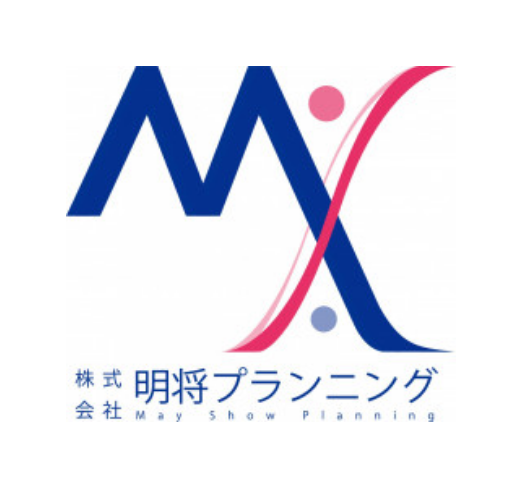 株式会社　明将プランニング