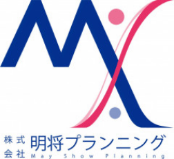 株式会社　明将プランニング
